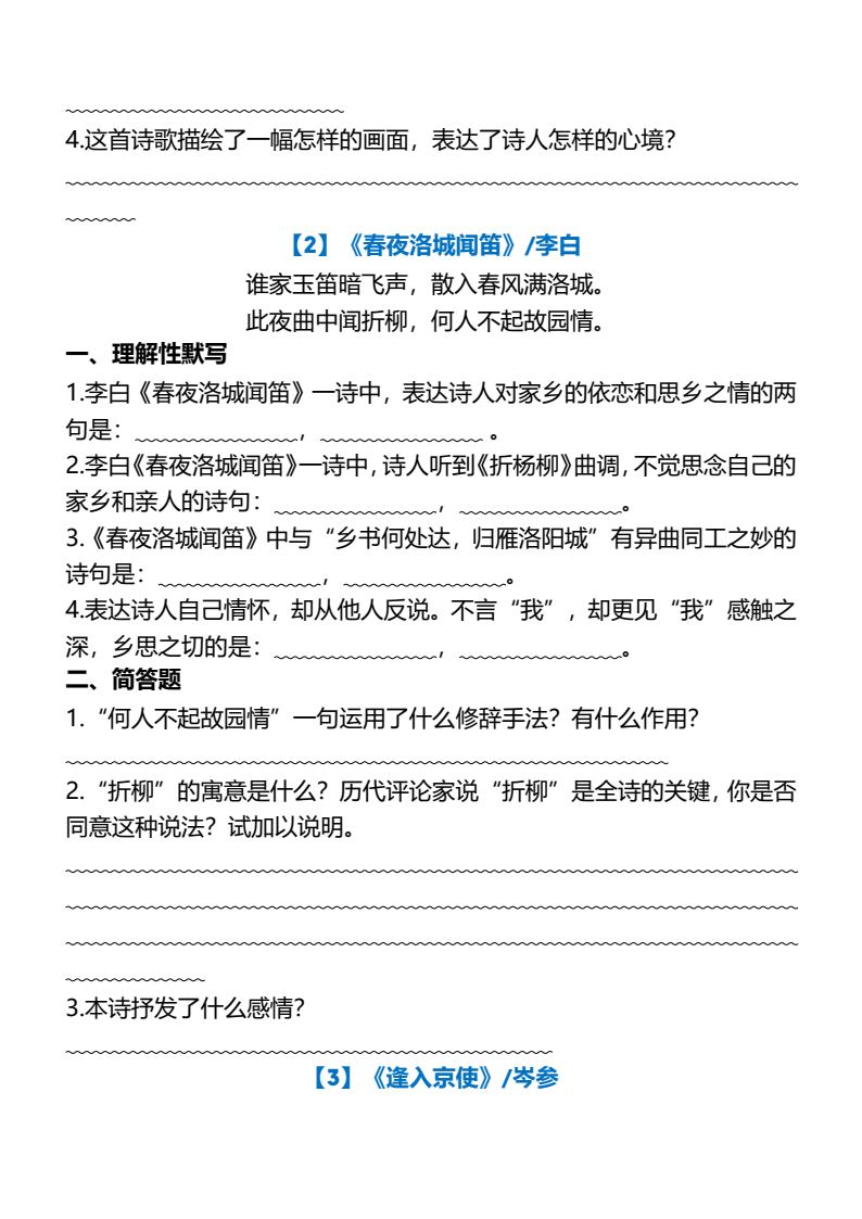 资料预览 第2页