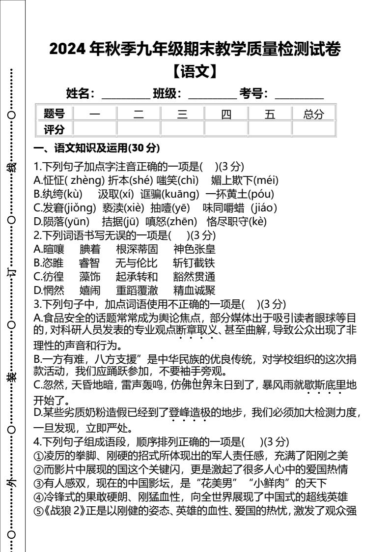 资料预览 第1页