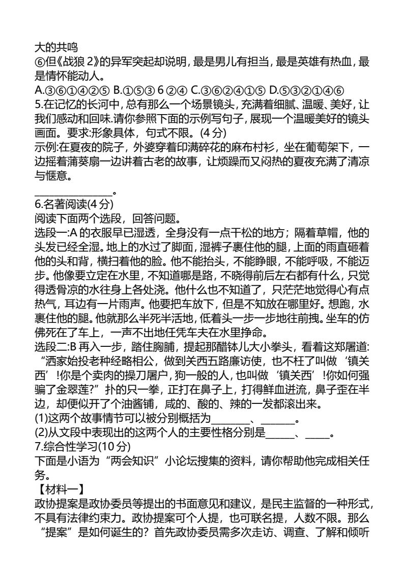 资料预览 第2页