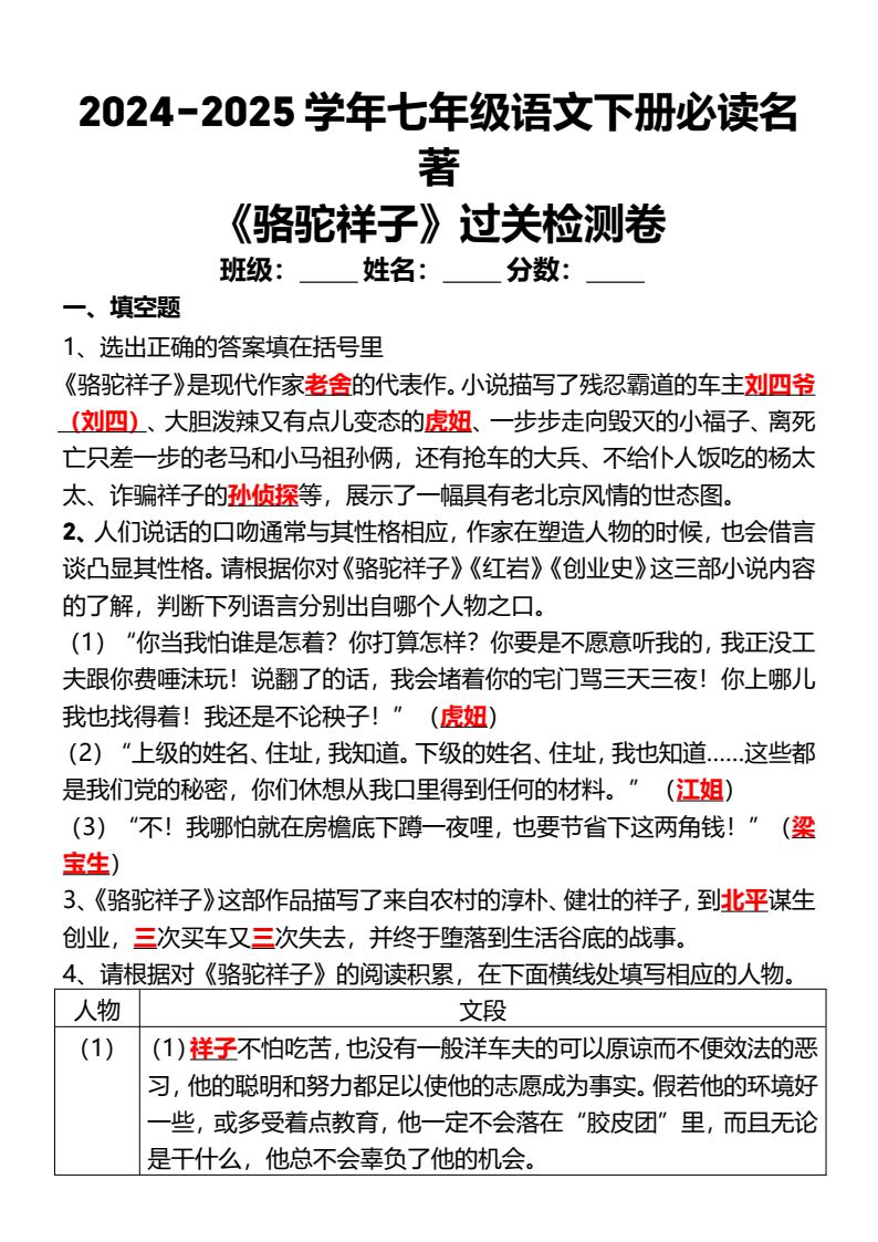资料预览 第1页