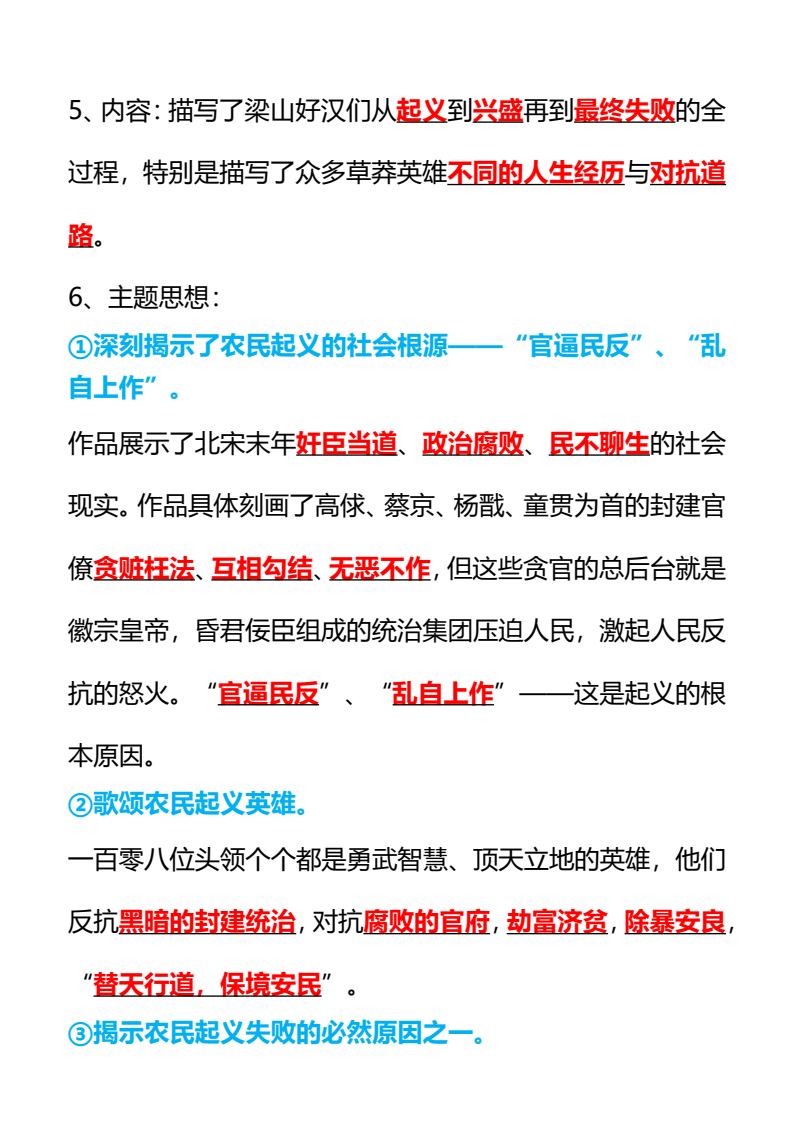 资料预览 第2页