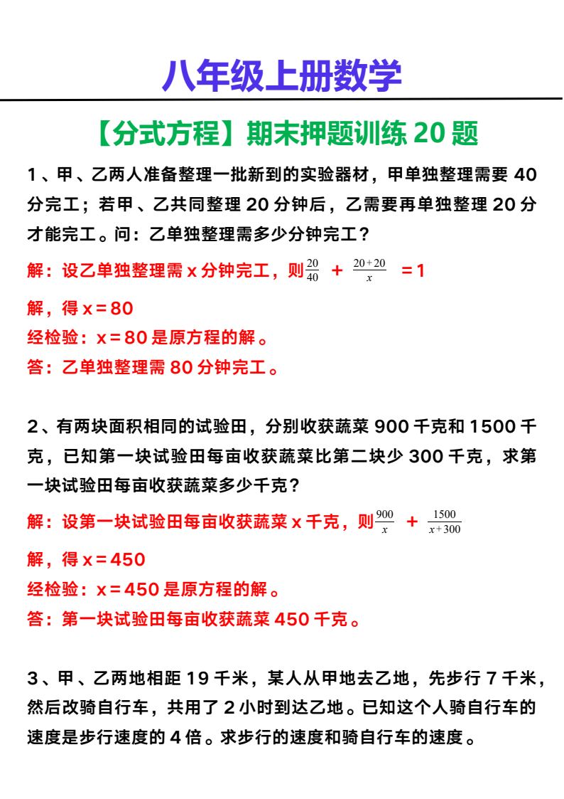 资料预览 第1页