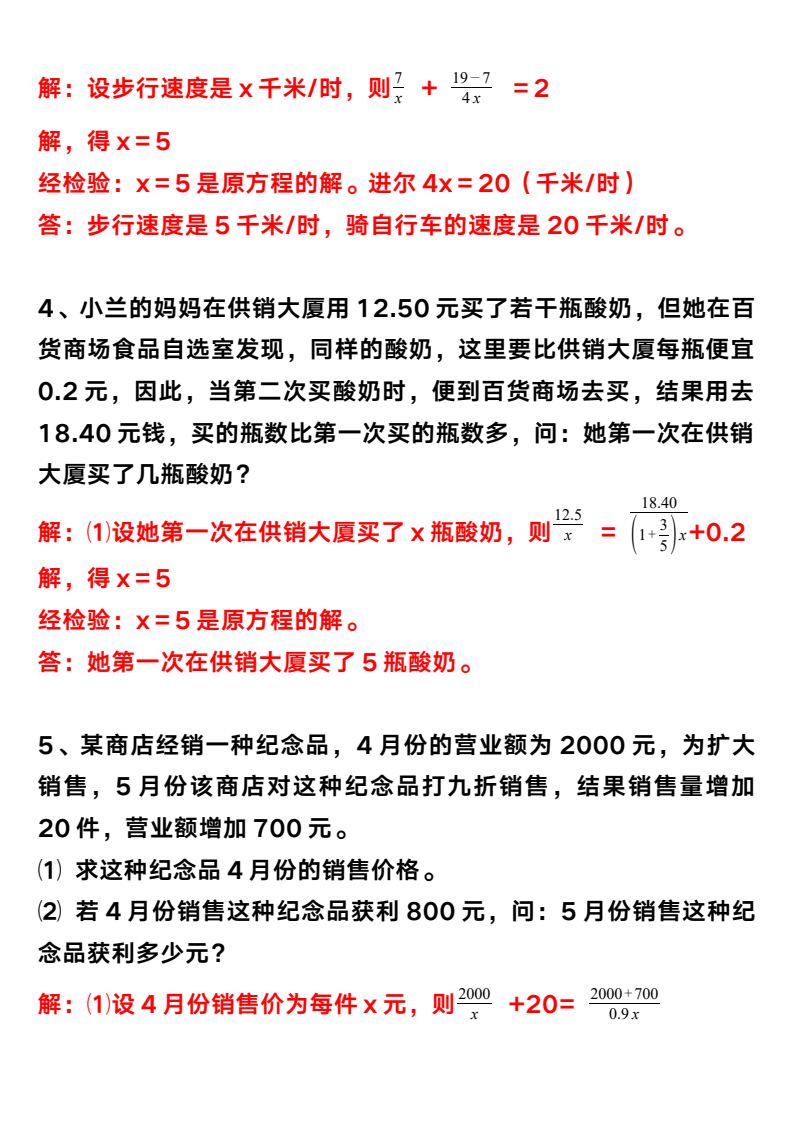 资料预览 第2页