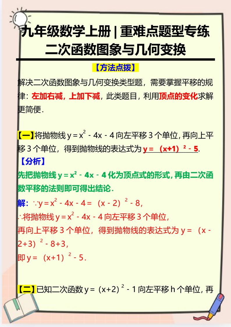 资料预览 第1页