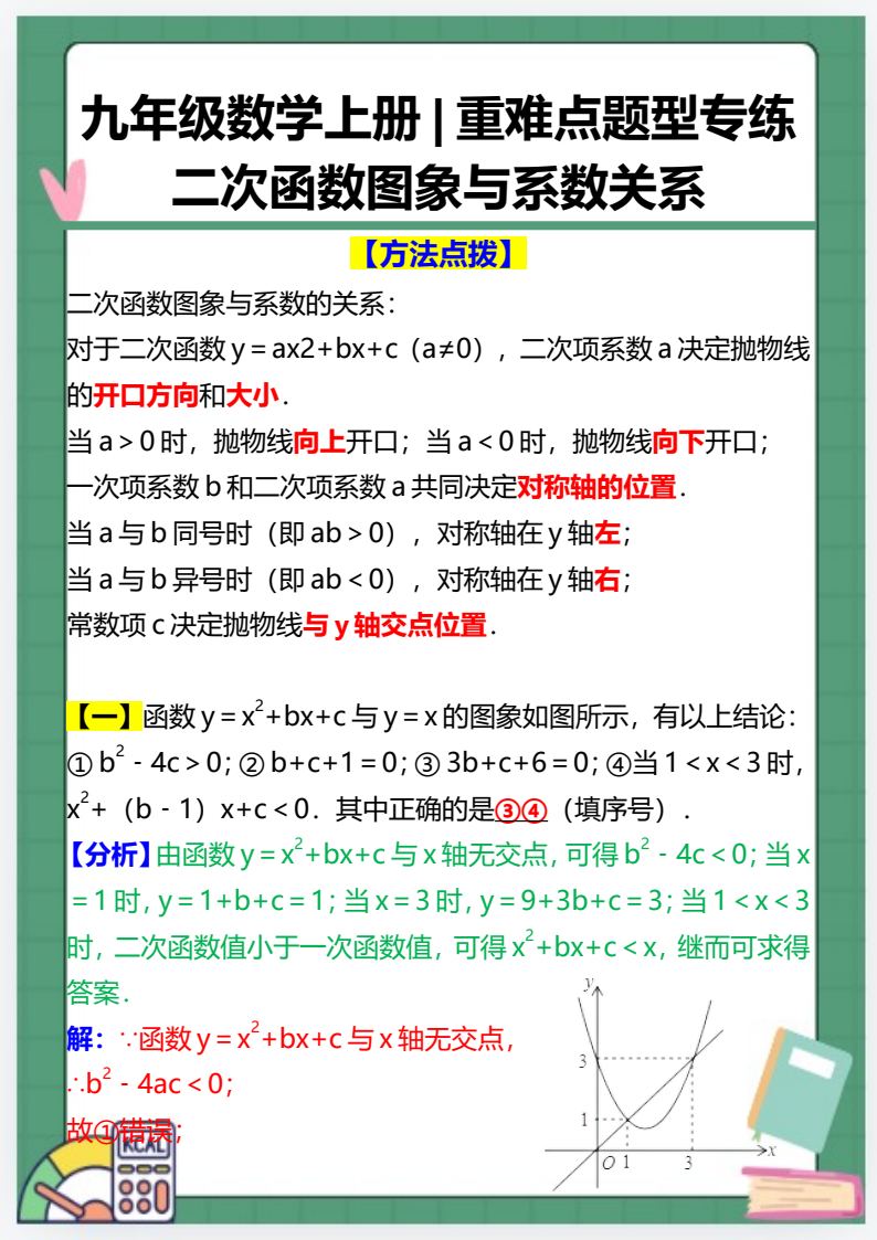 资料预览 第1页