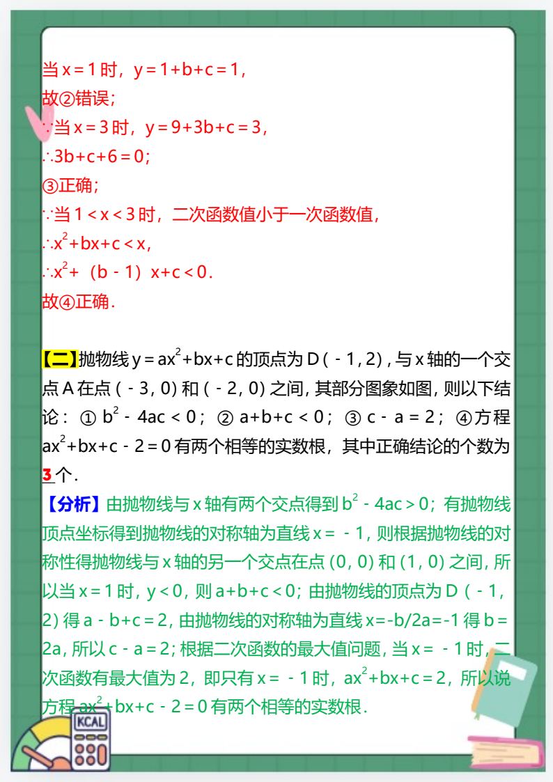 资料预览 第2页