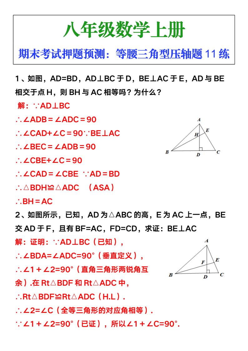 资料预览 第1页