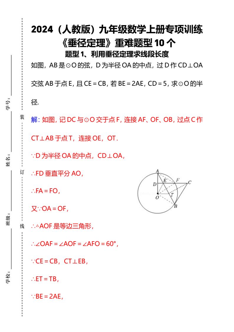 资料预览 第1页