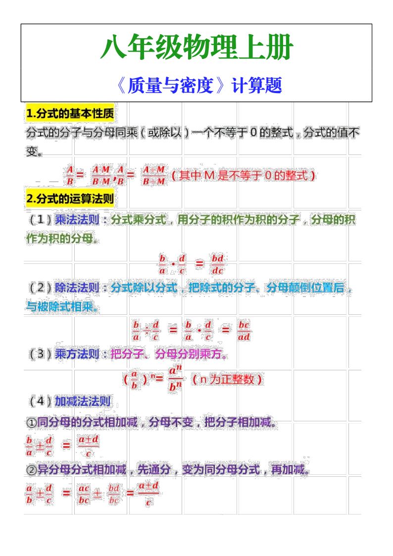 资料预览 第1页