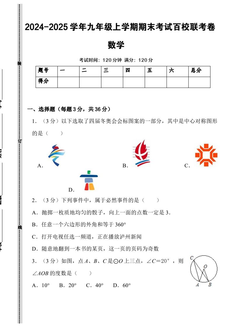资料预览 第1页