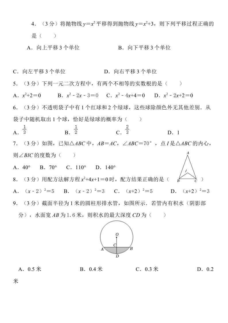 资料预览 第2页