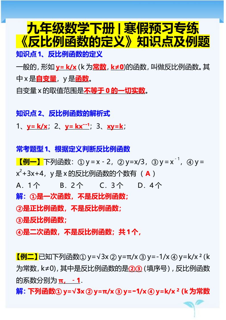 资料预览 第1页