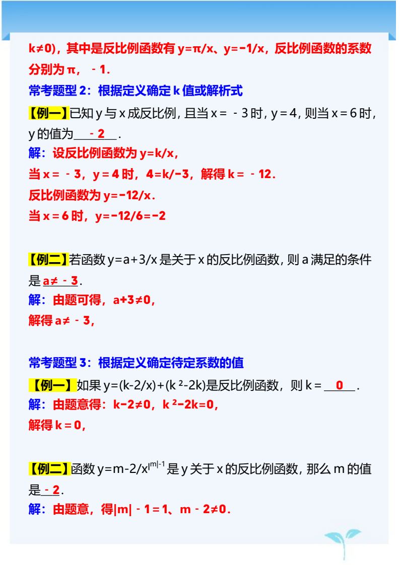 资料预览 第2页