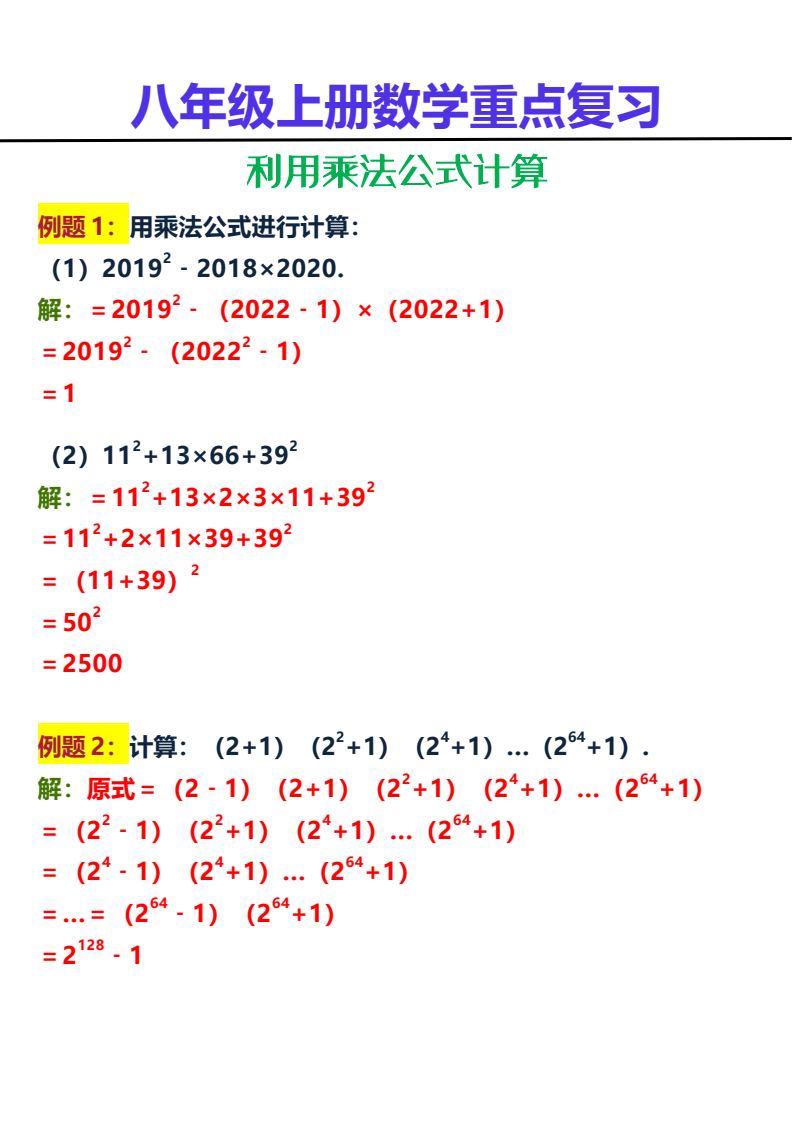 资料预览 第1页