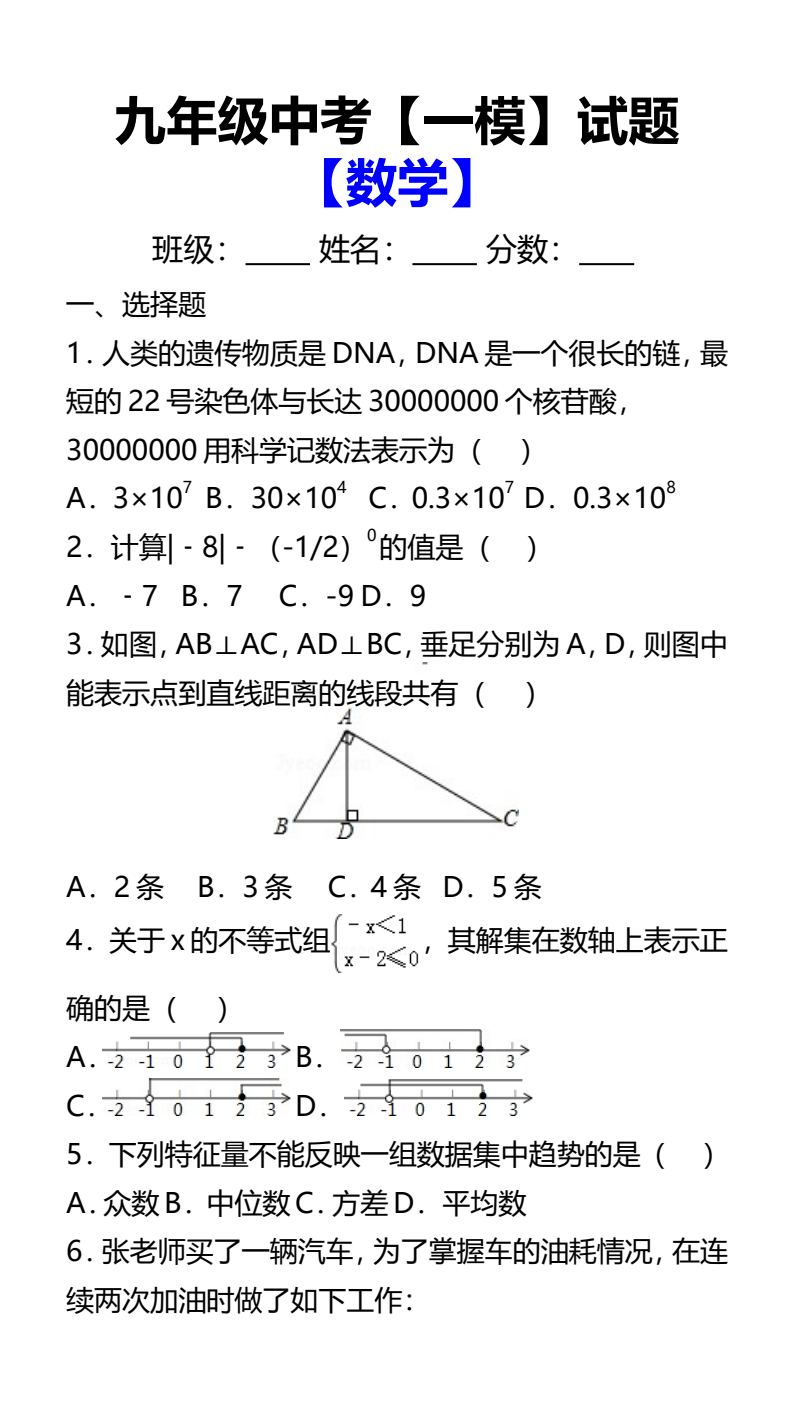 资料预览 第1页