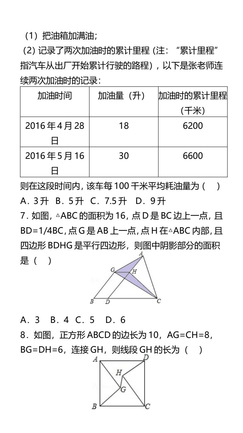 资料预览 第2页