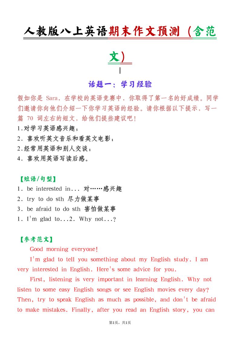 资料预览 第1页