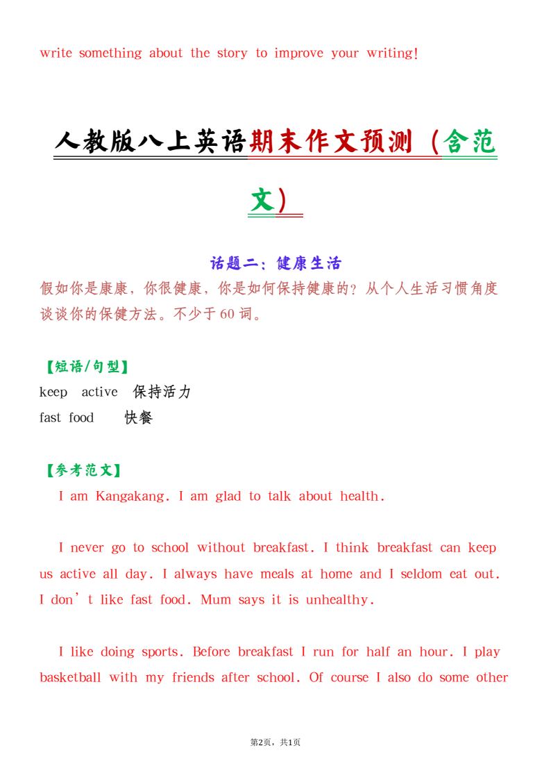 资料预览 第2页
