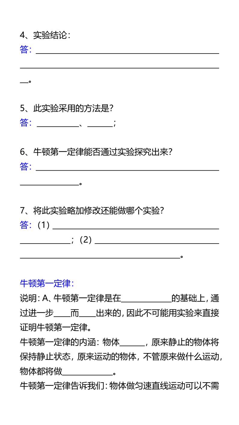 资料预览 第2页