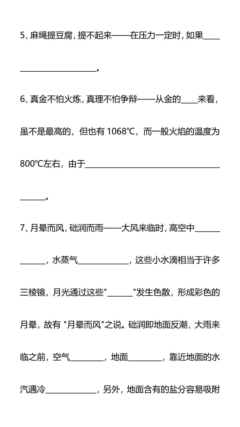 资料预览 第2页