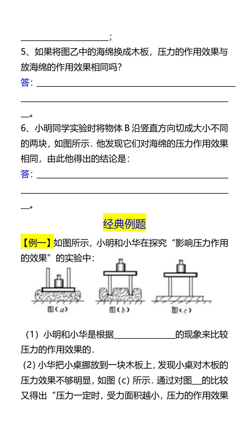 资料预览 第2页
