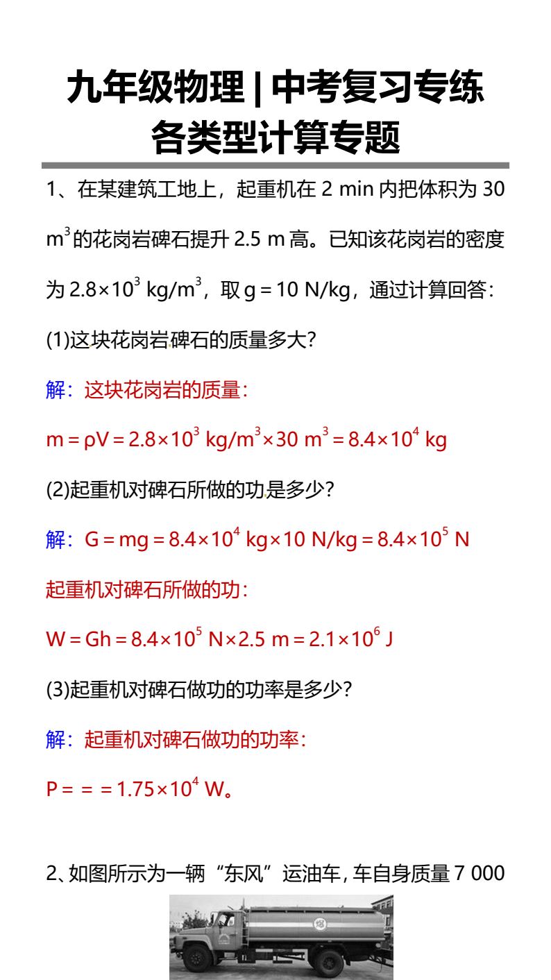 资料预览 第1页