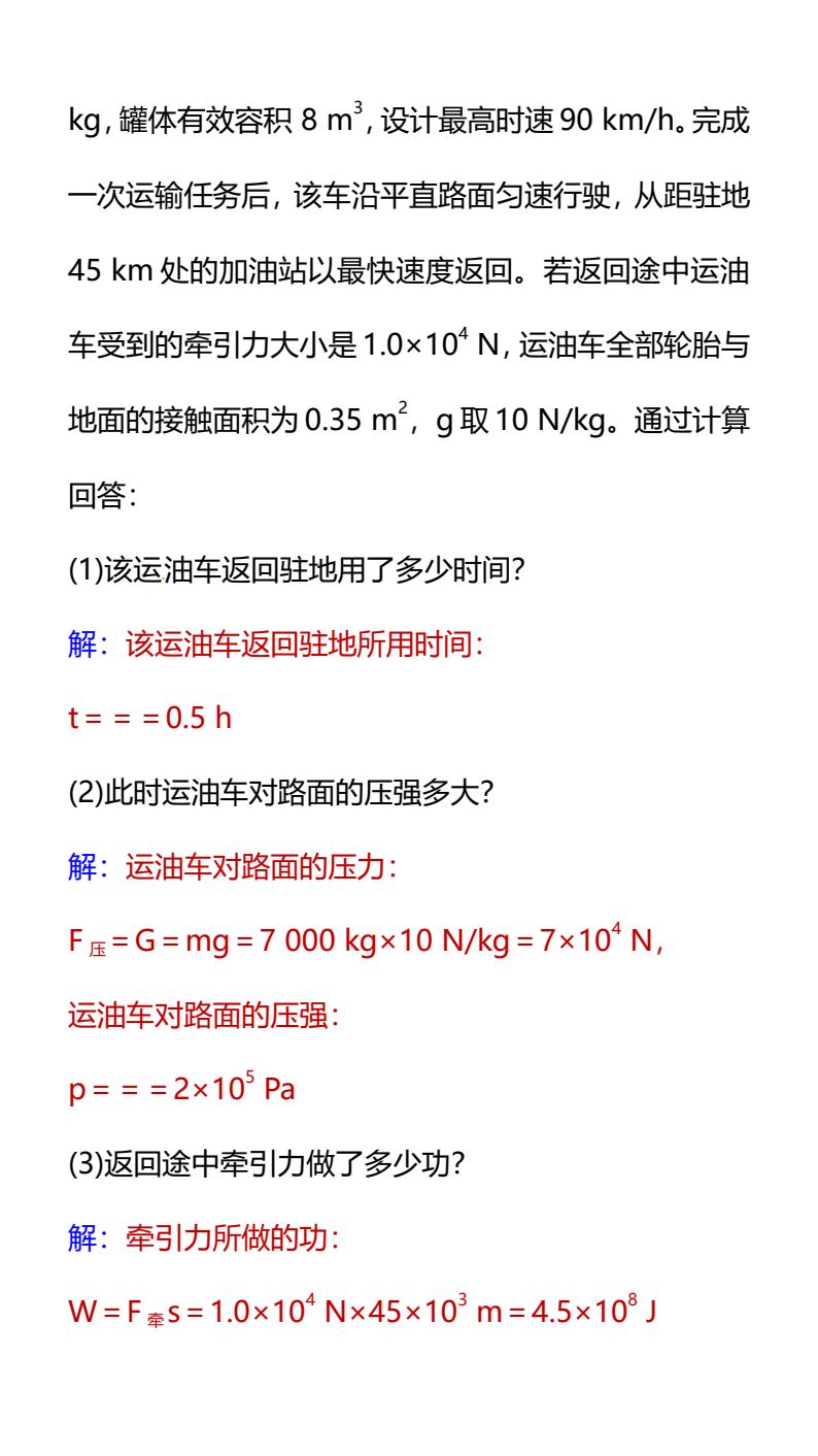 资料预览 第2页