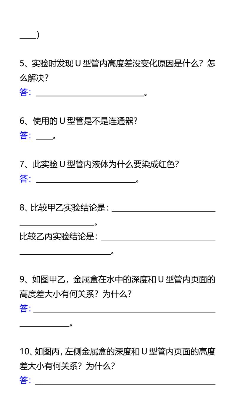 资料预览 第2页