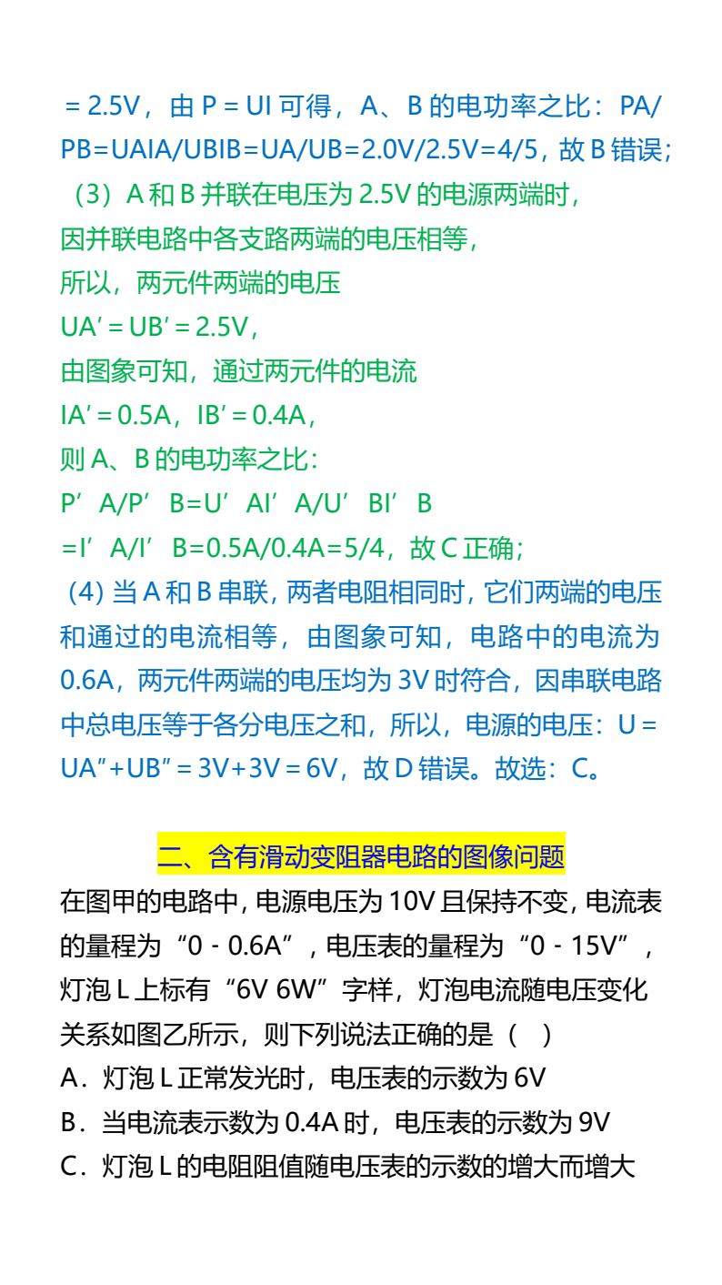 资料预览 第2页
