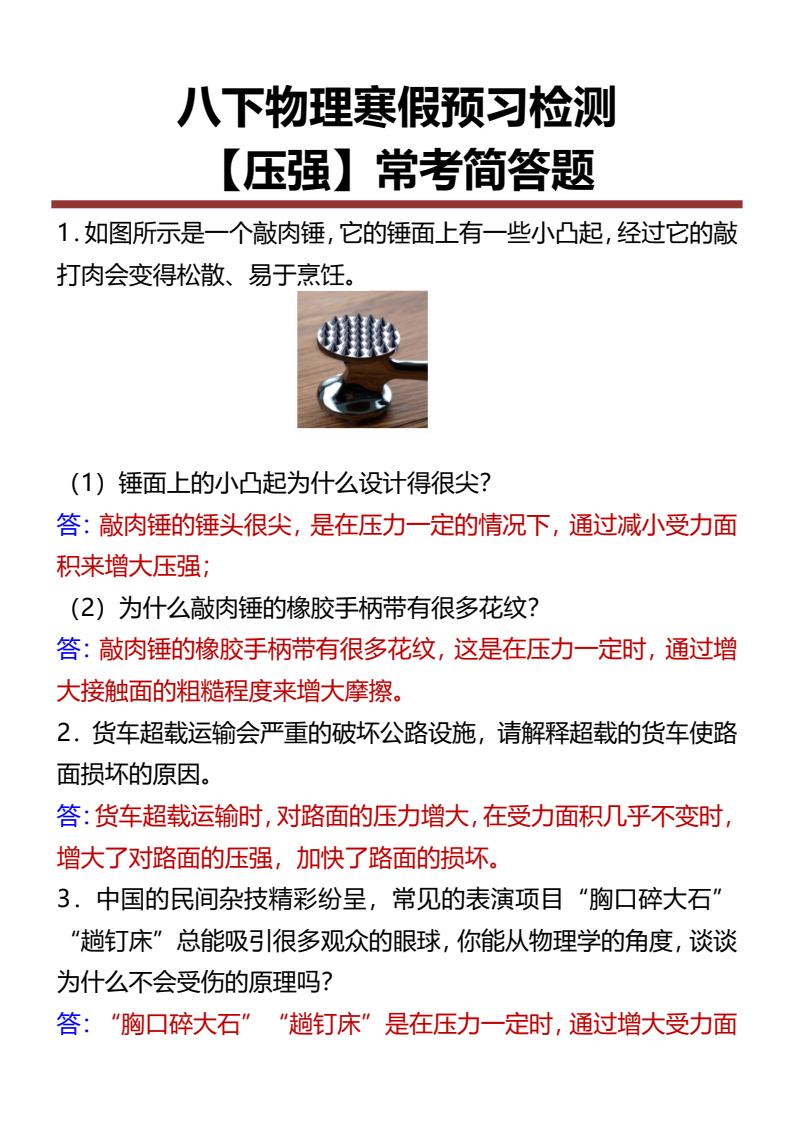 资料预览 第1页
