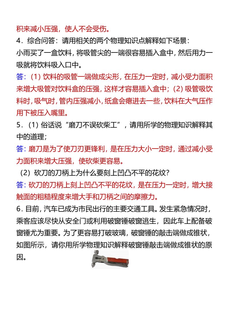 资料预览 第2页