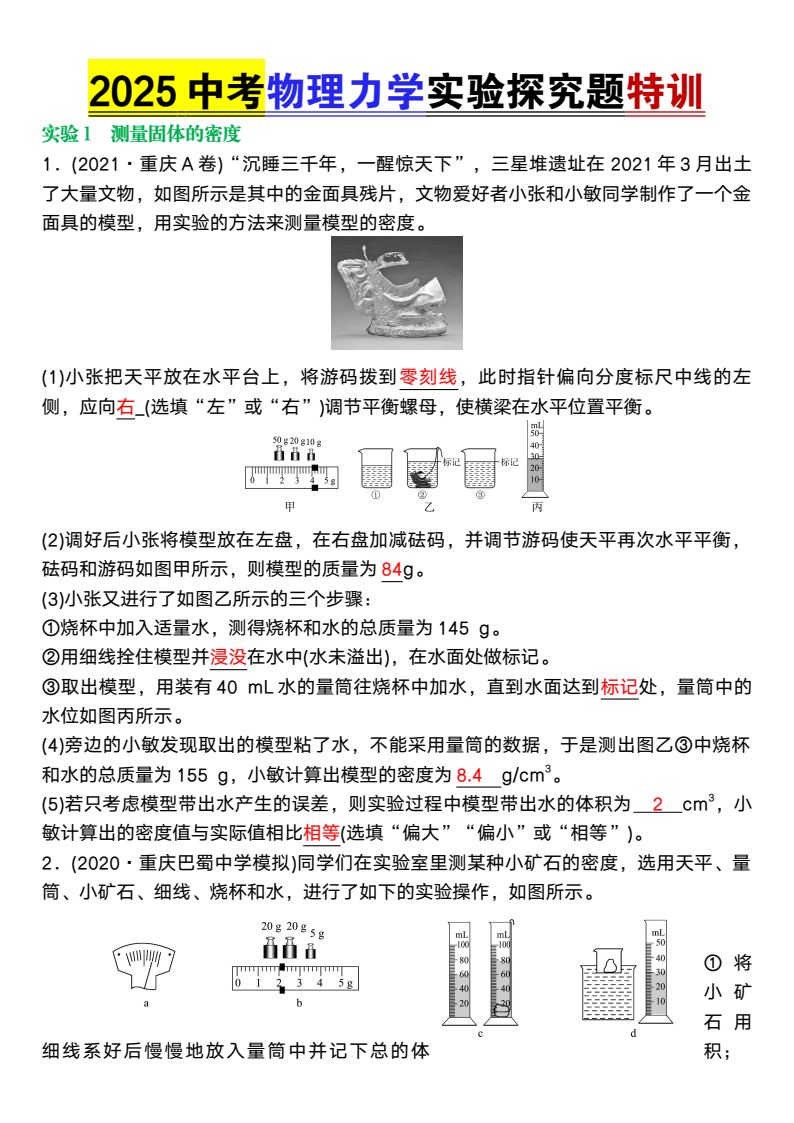 资料预览 第1页