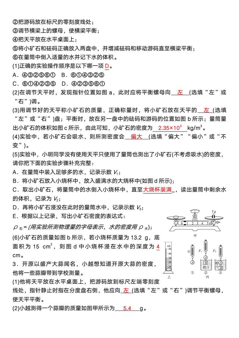 资料预览 第2页