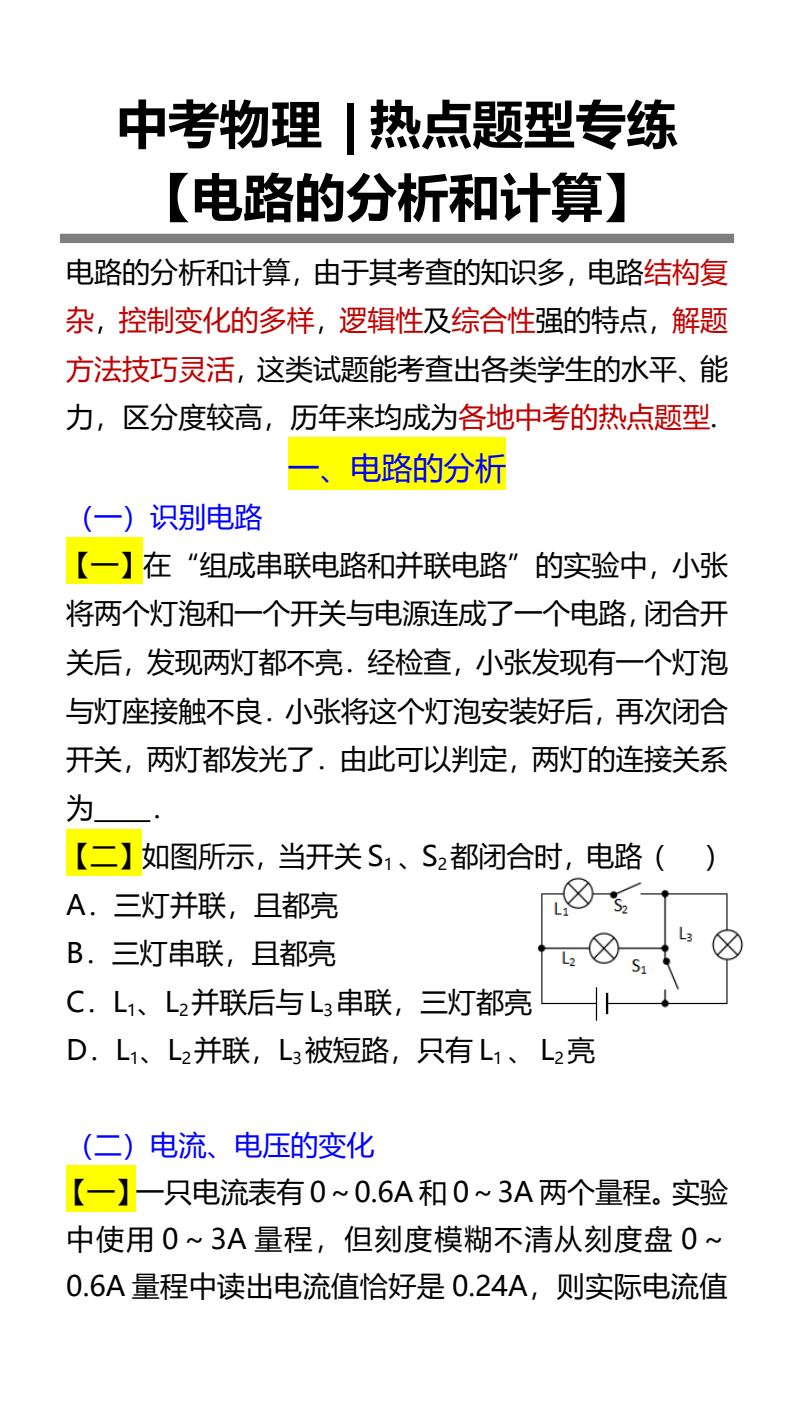 资料预览 第1页