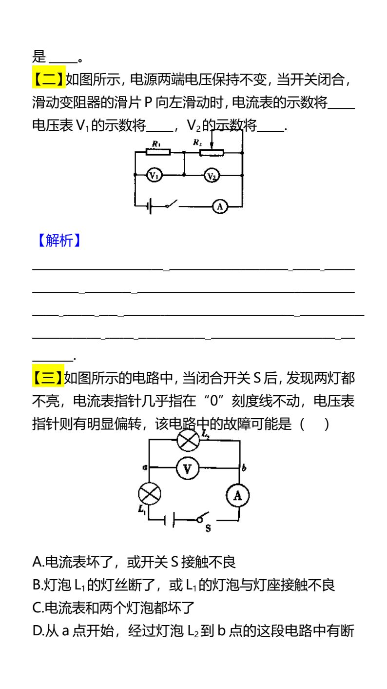 资料预览 第2页