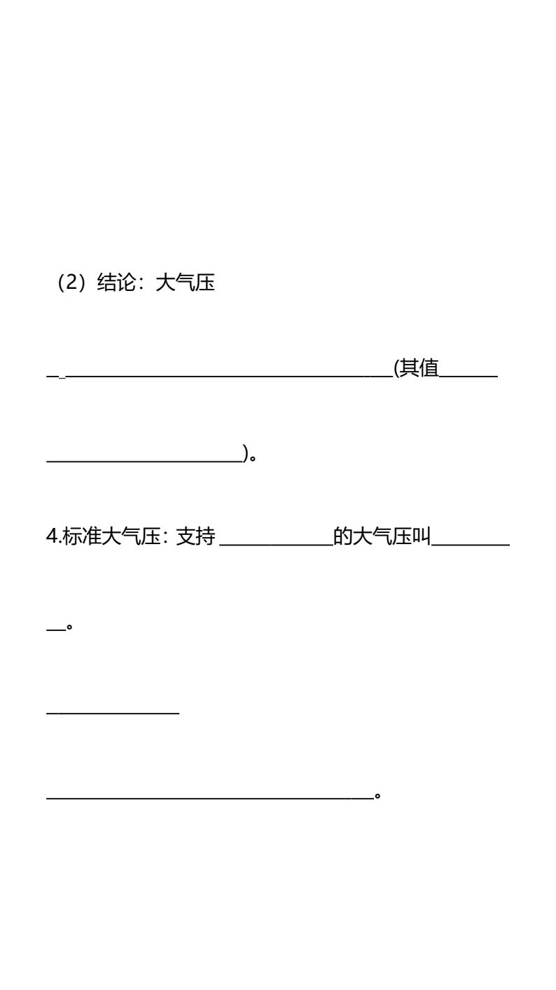 资料预览 第2页