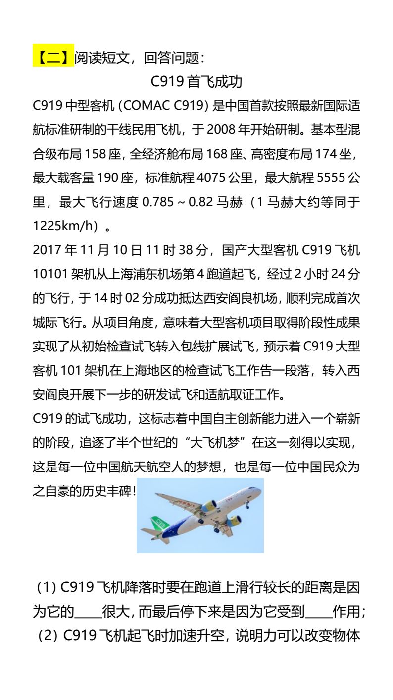 资料预览 第2页