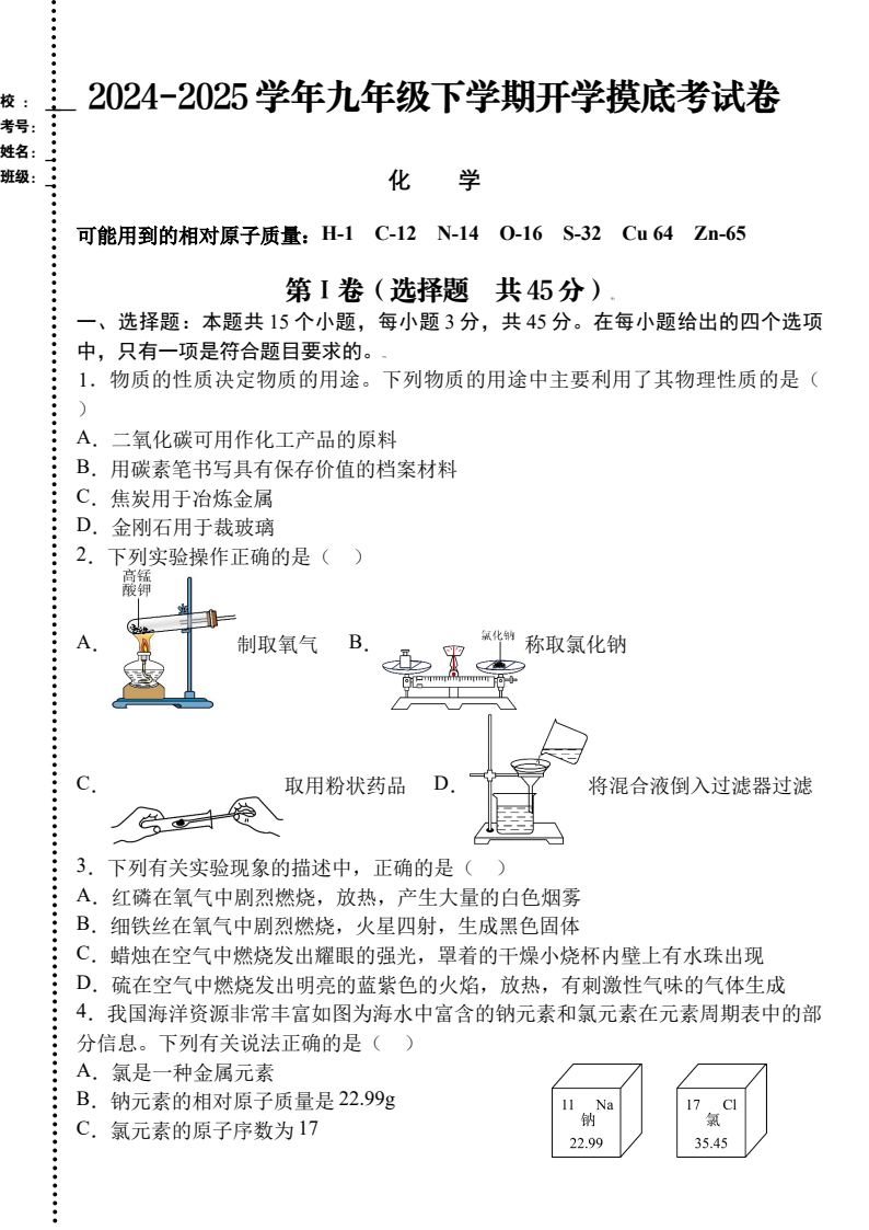 资料预览 第1页