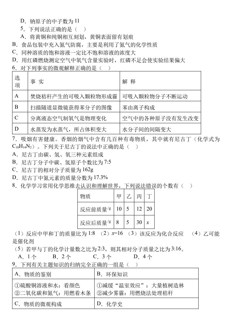 资料预览 第2页