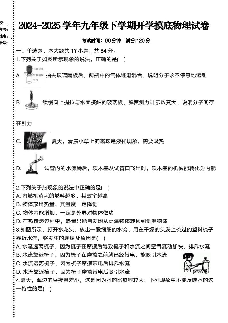 资料预览 第1页