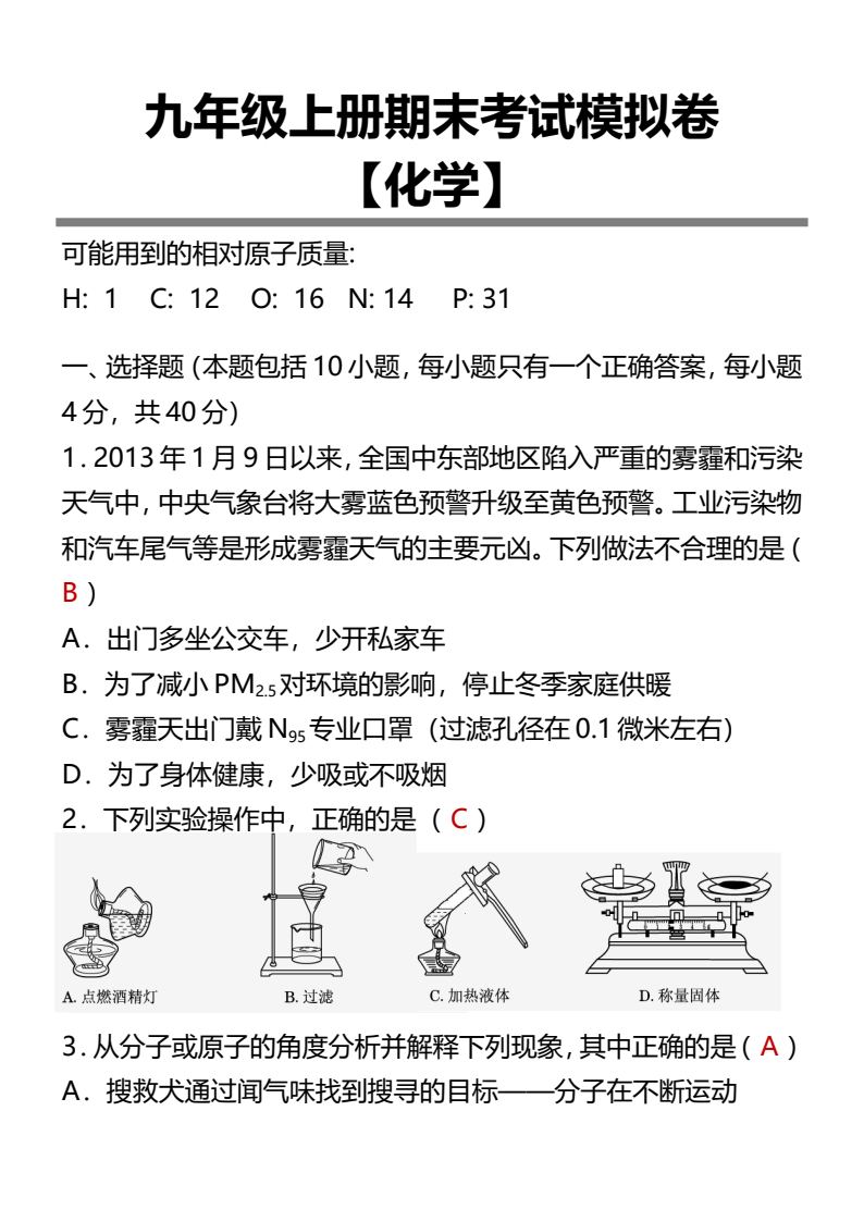 资料预览 第1页
