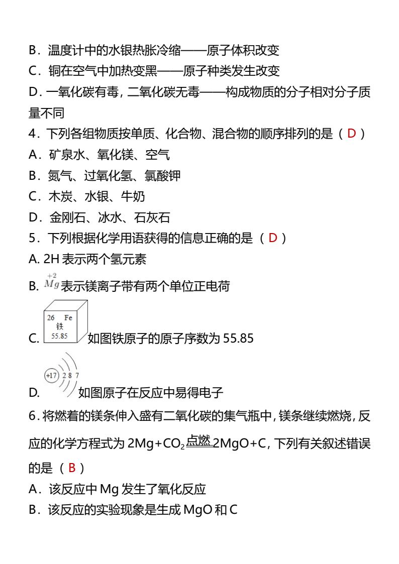 资料预览 第2页