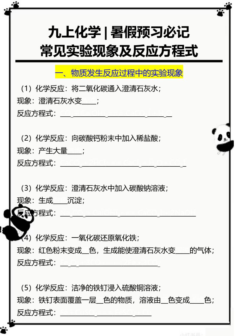 资料预览 第1页