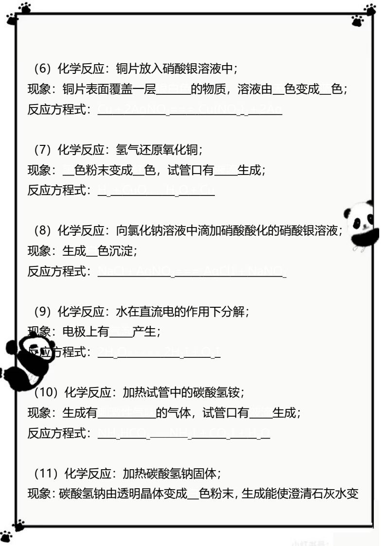 资料预览 第2页