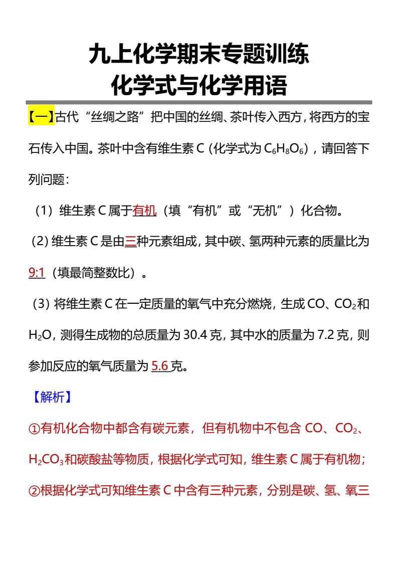 资料预览 第1页