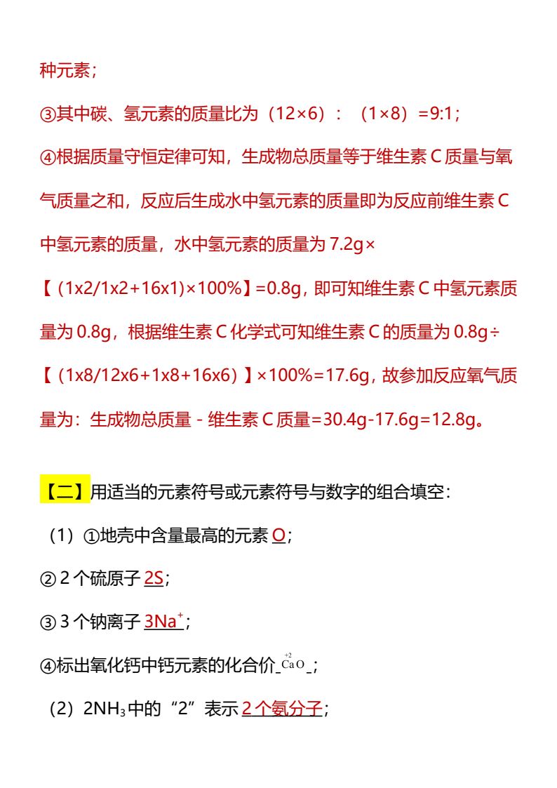 资料预览 第2页