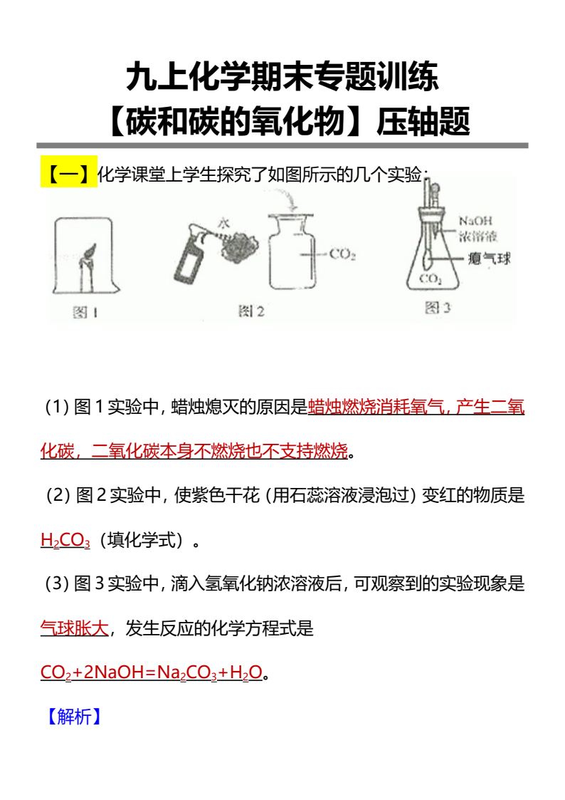 资料预览 第1页