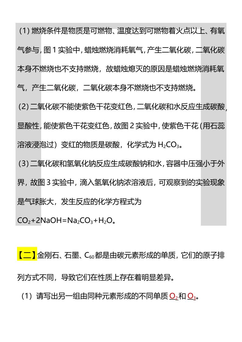 资料预览 第2页