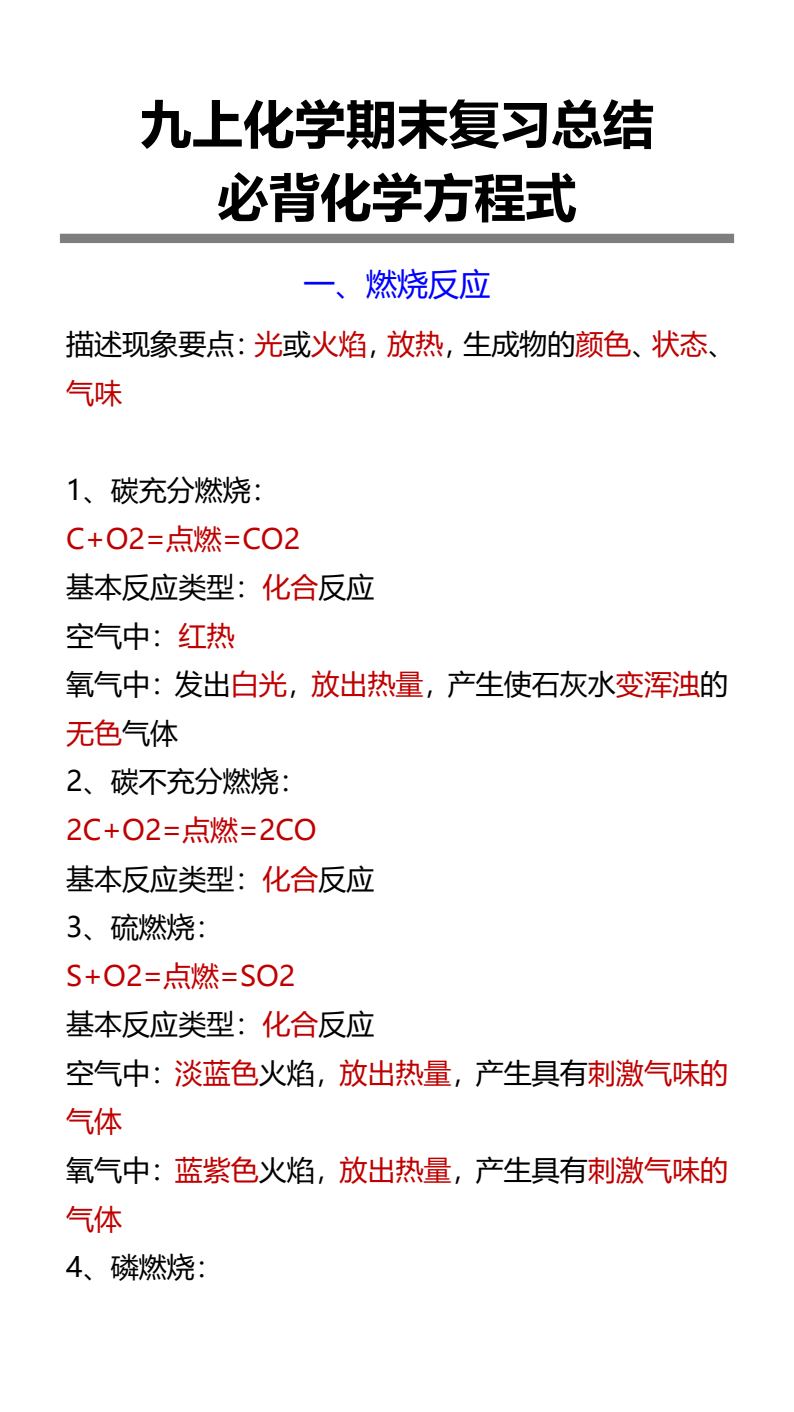 资料预览 第1页
