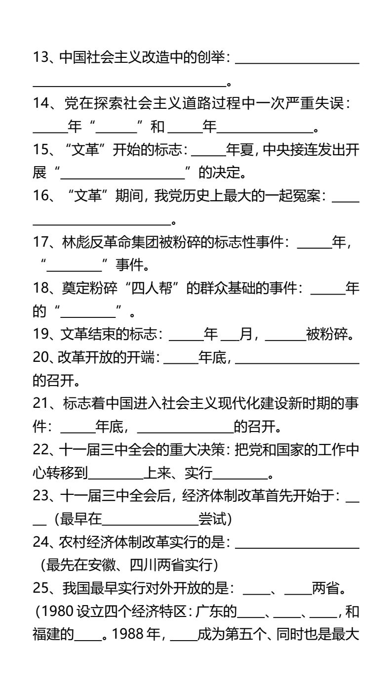 资料预览 第2页